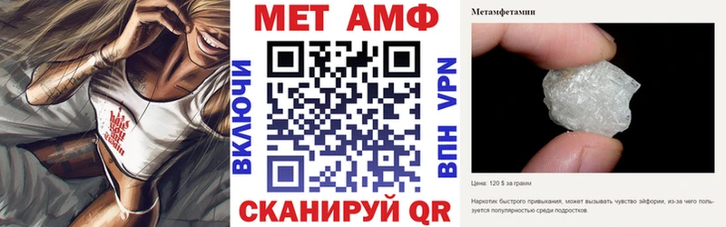 АМФ Premium  Купить закладки  Кукмор 