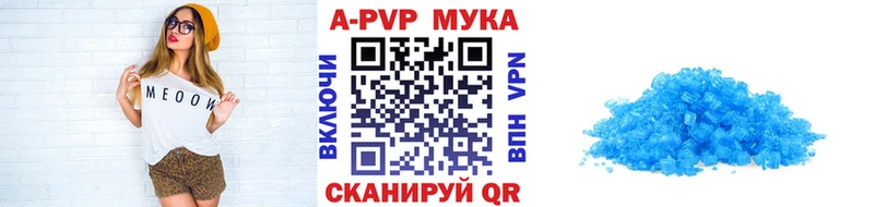 Alpha-PVP Crystall  Купить закладки  Кукмор 
