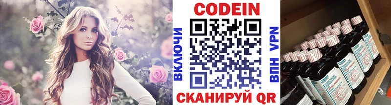 Codein Purple Drank  Купить  Кукмор 
