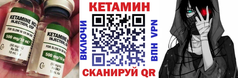 Купить где  Кукмор  Кетамин VHQ 