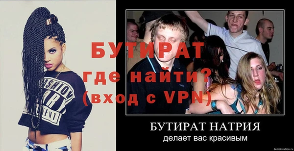 бутират Ельня