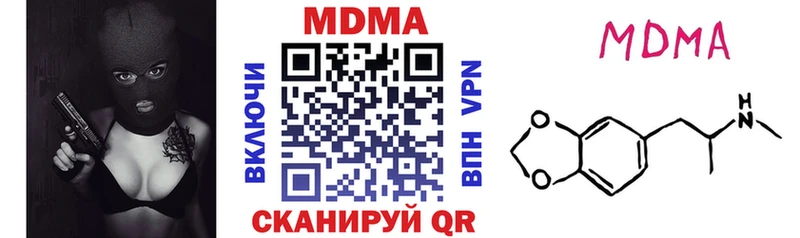 МДМА crystal  Купить где  Кукмор 