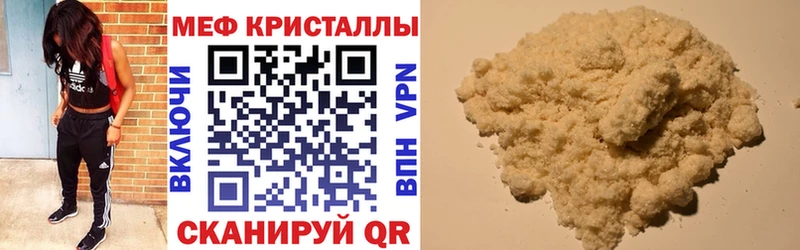 МЕФ VHQ  Кукмор 