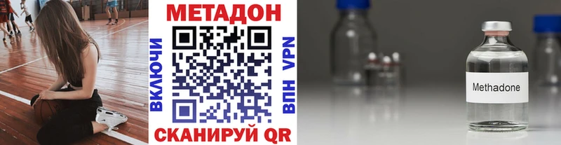 МЕТАДОН белоснежный  Купить закладки  Кукмор 